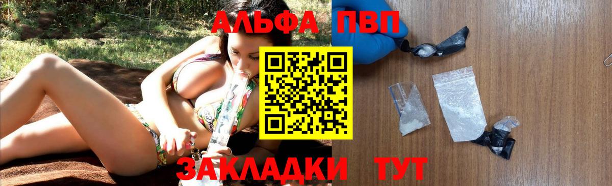 Альфа ПВП мука Сургут