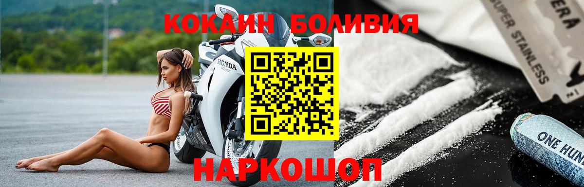 COCAIN Боливия  COCAIN Перу  Сургут  КОКАИН  Вход с VPN 