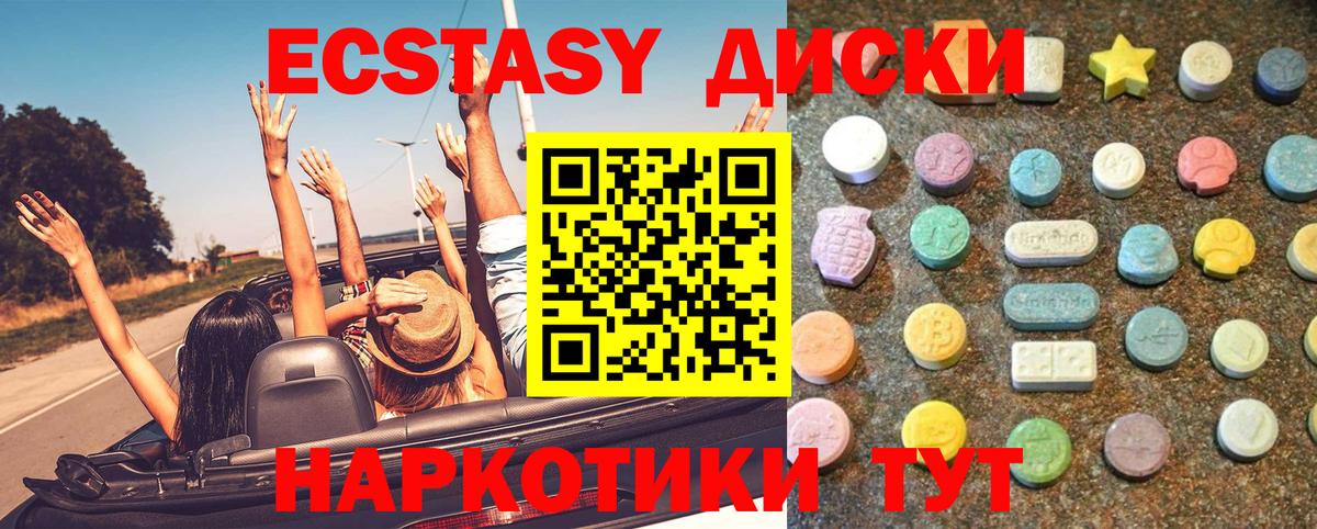 ЭКСТАЗИ 280мг  Экстази  Сургут  Вход с VPN 