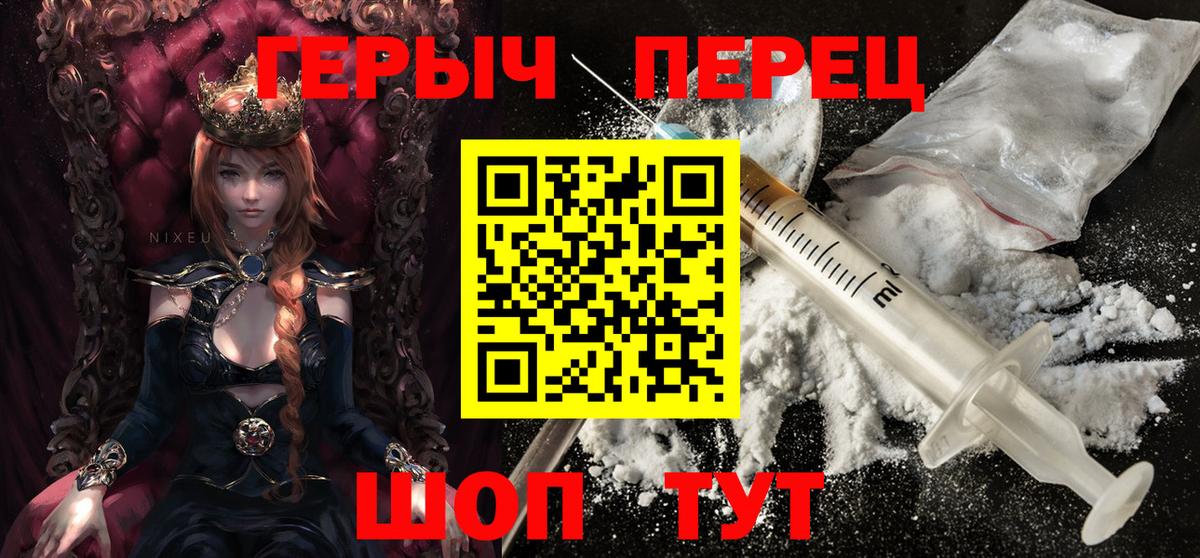 Сургут  ГЕРОИН белый  Вход с VPN 