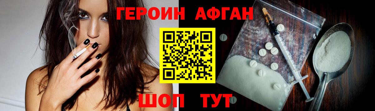 Героин белый Сургут