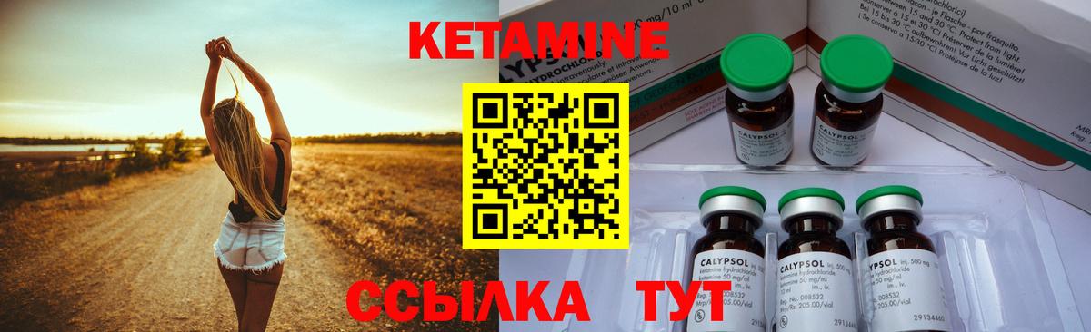 Кетамин ketamine  Вход с VPN  Сургут 