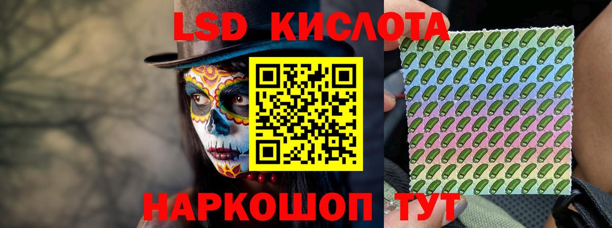 Сургут  Лсд 25 экстази кислота  Вход с VPN  LSD-25 экстази ecstasy 