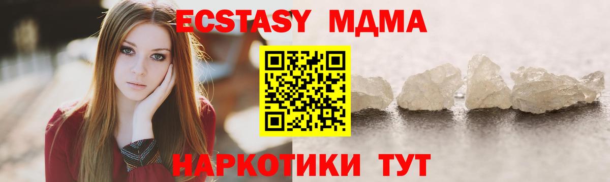 MDMA crystal  МДМА кристаллы  Сургут  MDMA  Вход с VPN 