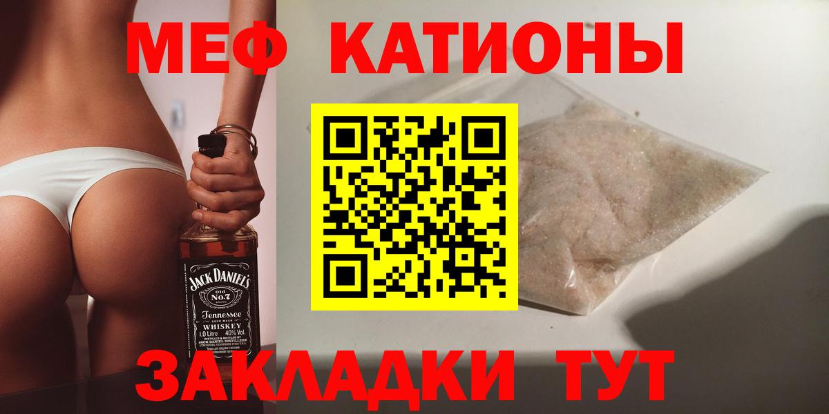 Сургут  МЯУ-МЯУ  Мефедрон мяу мяу  Вход с VPN  купить   Мефедрон мука 