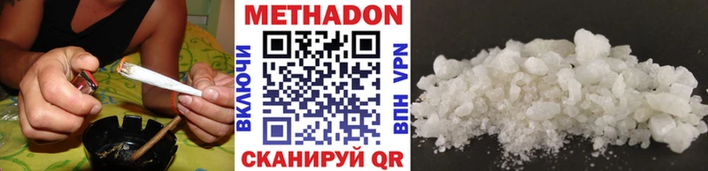 Метадон кристалл  Сургут 