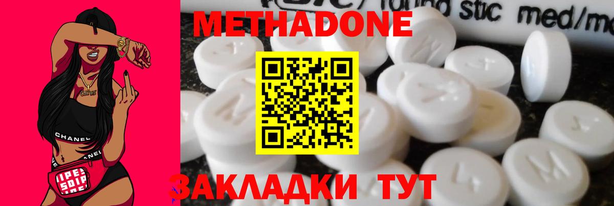 Сургут  Метадон кристалл  Вход с VPN 