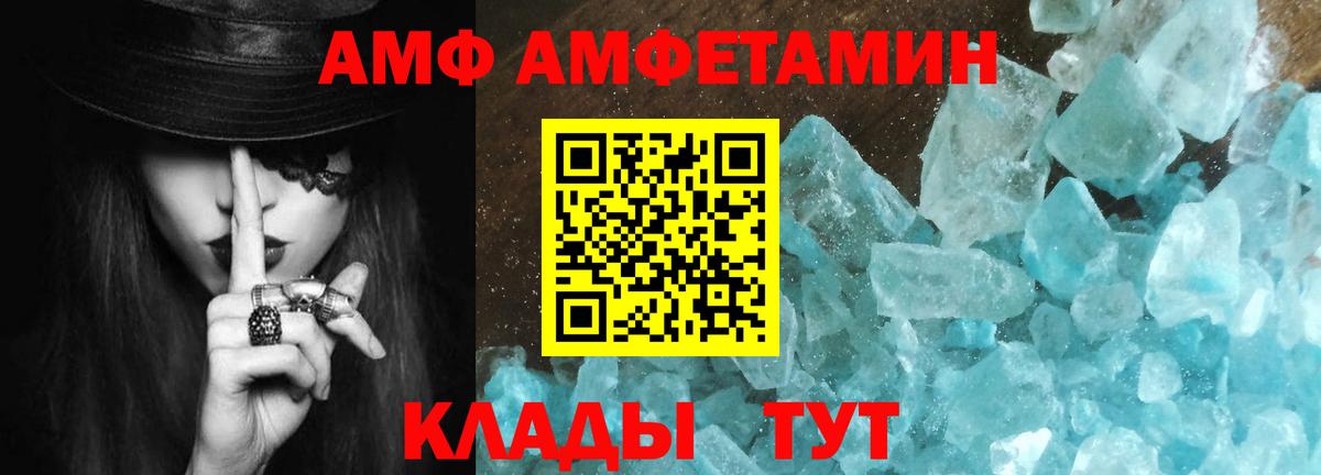 МЕТАМФЕТАМИН пудра Сургут