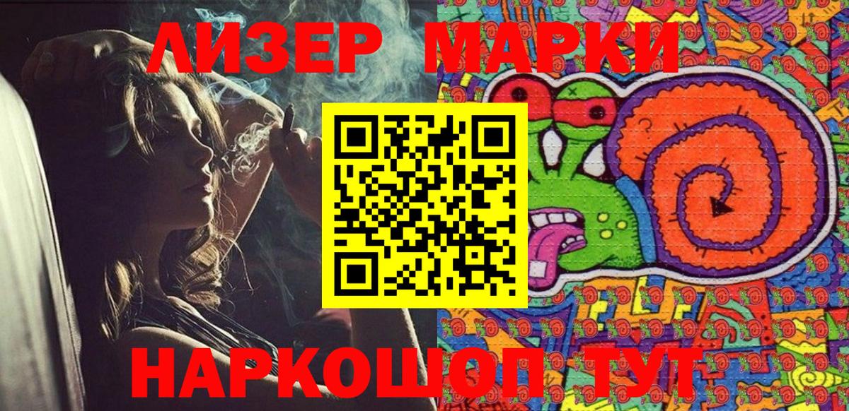 Сургут  Марки N-bome  Вход с VPN  Наркотические марки 1500мкг  Наркотические марки 1500мкг 