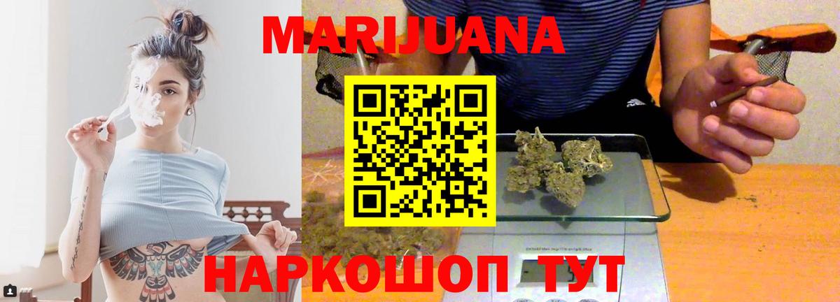 МАРИХУАНА планчик Сургут